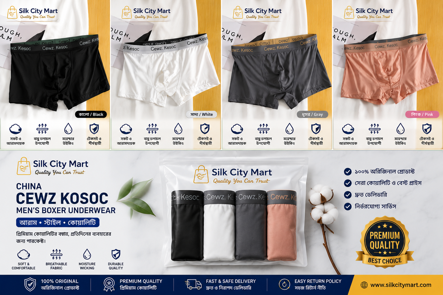China Cewz Kosoc Men's Premium Boxer Underwear – Soft, Breathable & Stretchable