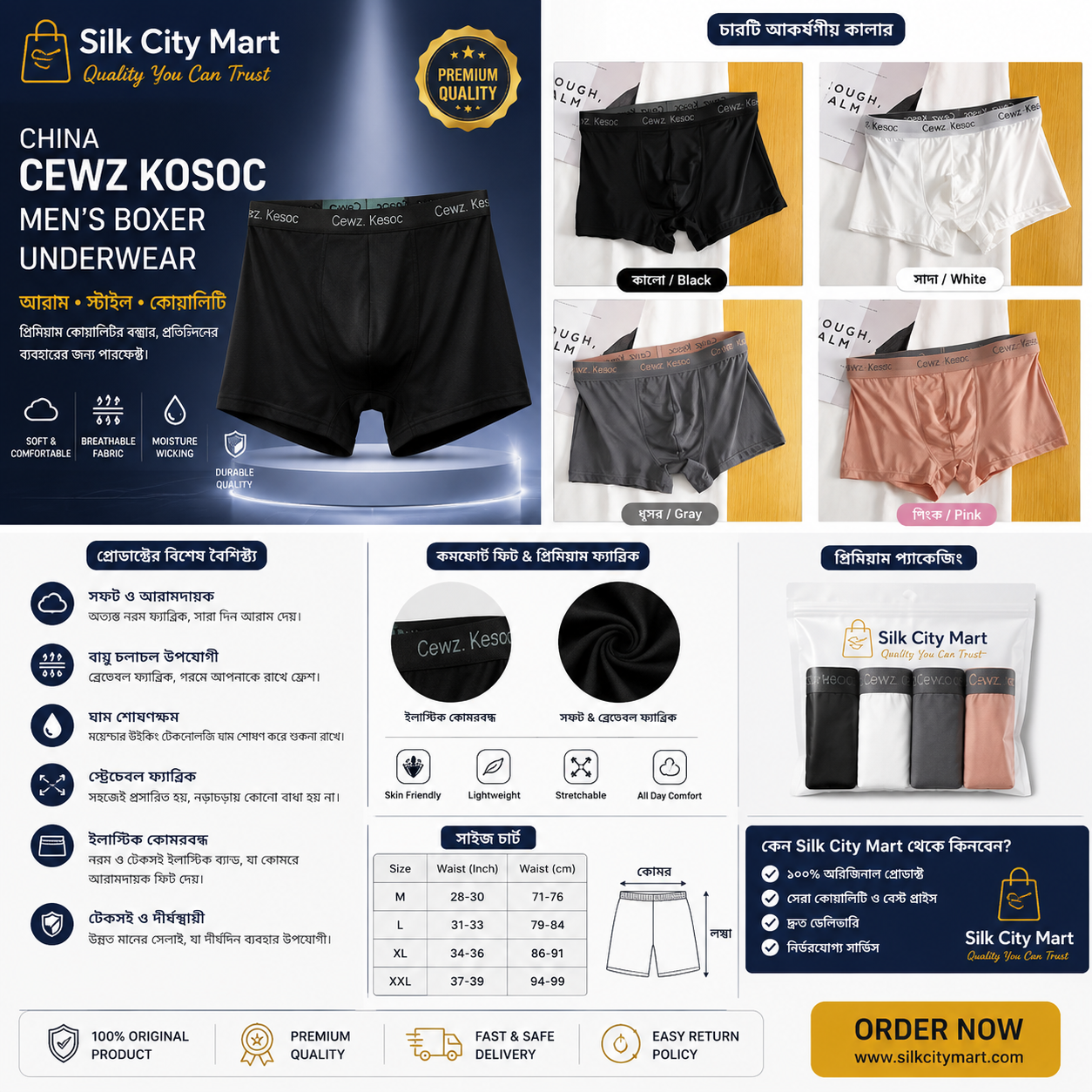 China Cewz Kosoc Men's Premium Boxer Underwear – Soft, Breathable & Stretchable